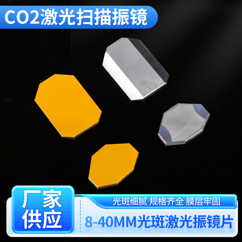 Optischer Flachspiegel, Optisc – Co2 Laser Mirror Bewertung und Preis