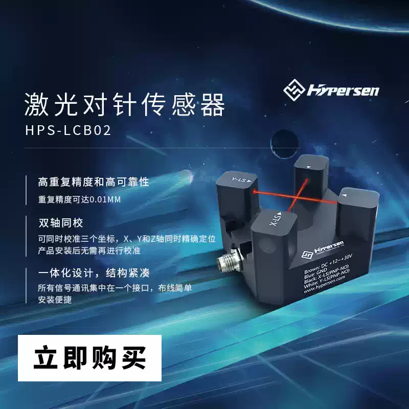 Laser-Kreuzstrahl-Positionieru – Industrial Laser Machines Bewertung und Preis